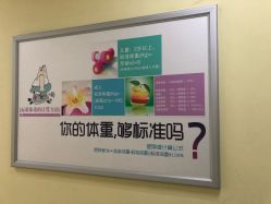 点击看大图 -赵大夫减肥