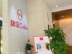 -银座Calla日式美容沙龙