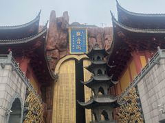 -上海东林寺(金山区)