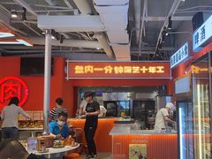 -南浦洞烤肉·新世界版(奥体店)