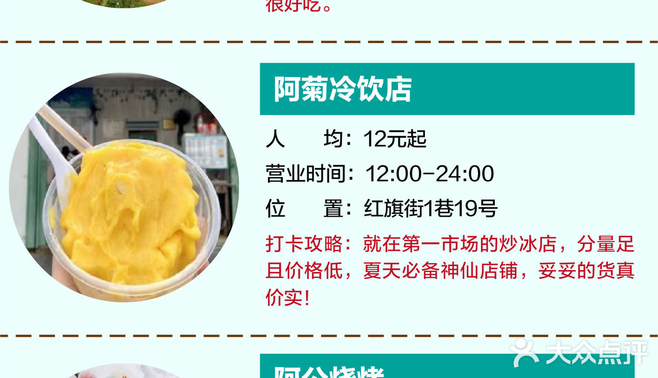  小胡子海鲜连锁店（第一市场店） 人均：90元