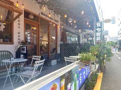 -有七甜品(恒达产业园店)