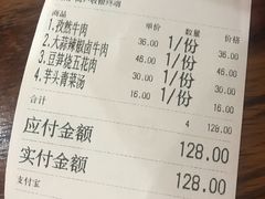 账单-德天顺盖码饭(人民西路店)