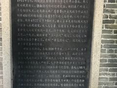 -三·廿九起义指挥部旧址纪念馆