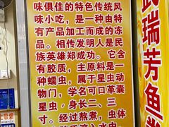 -安海五叔公土笋冻(西街店)