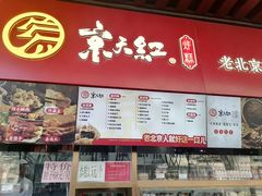 -京天红酒家(虎坊路店)