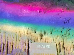 -寻龙山风景旅游区