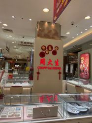 -周大生CHOW TAI SENG(成山路巴黎春天店)