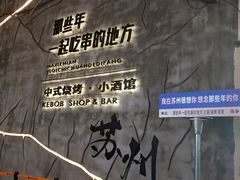 -艺漫酒店(苏州寒山寺狮山路地铁站店)