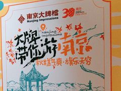 -南京大牌档(富力海珠城店)