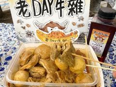 -老day牛杂(官也街总店)