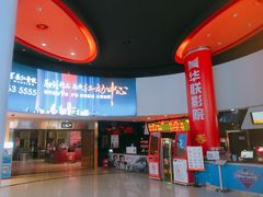 -华联影城(蒙城路店)