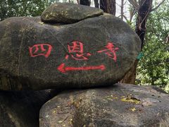 -白云山风景名胜区