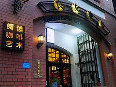 -良友书坊(安徽路店)