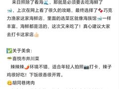 -巧克力渔家.小船海鲜胶东菜(万平口店)