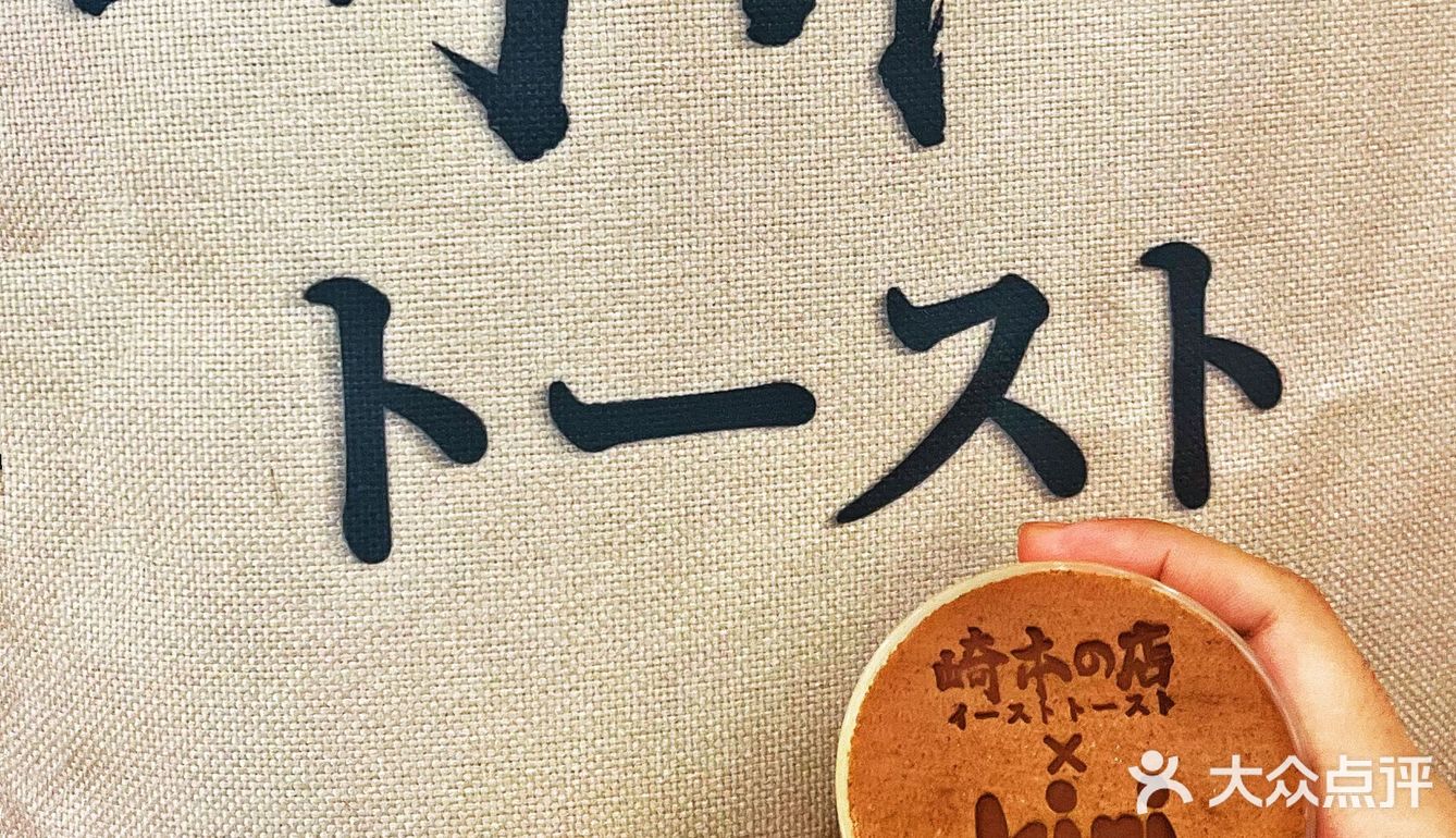不得不说崎本真的是太会了吧 - kiri焦糖布蕾