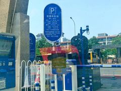 -北京璞邸酒店-地下停车场