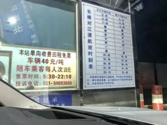 -长兴对江渡客运站