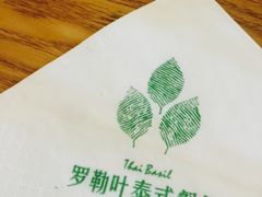 -Thai Basil罗勒叶泰式餐厅(时代天街店)