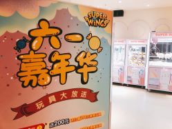 -乐多星球潮玩中心(沈阳嘉里城店)