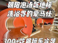 -海德温泉生活馆(朝阳大悦城店)