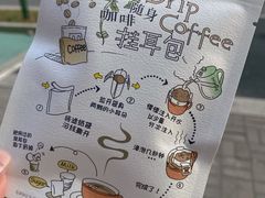 -W Coffee(船板巷店)