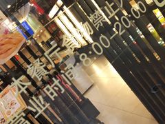 -鴻瑞興面馆(保利时光里店)