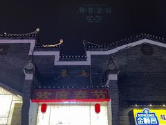 -东西巷
