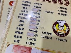 菜单-官塘锋记鱼生·生腌·砂锅粥(牌坊街店)