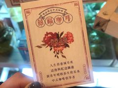 -囍福咖啡(这有山店)