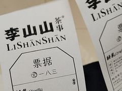 -李山山茶事(景枫店)