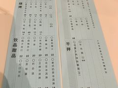 菜单-胡麻(静安嘉里店)