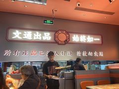 -文通冰室(东方宝泰店)