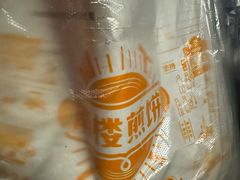 -南楼煎饼(南楼总店)