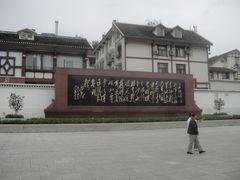 -遵义会议纪念馆