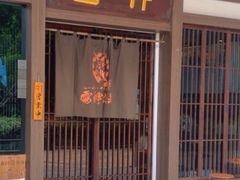 -雷神拉面(财富中心玉米楼店)