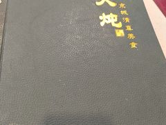 -内蒙联营烧麦 草原石榴红(护国寺店)