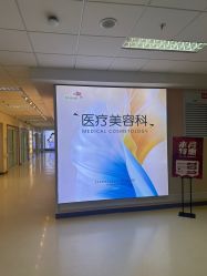 -北京爱育华医院-医疗美容科