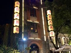 -1912街区