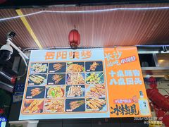 -辣不怕口味虾(凌霄路店)