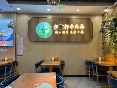 -伊京轩兰州牛肉面(闹市口店)