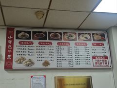 -小胖包子王(光明楼店)