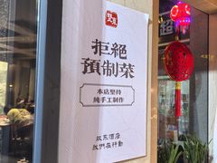 -双东酒店(东关街店)