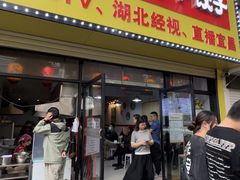 -半月镰胡姐脆皮萝卜饺子