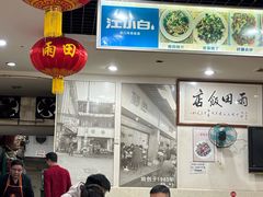 -雨田饭店(华兴东街店)