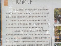 -西园戒幢律寺