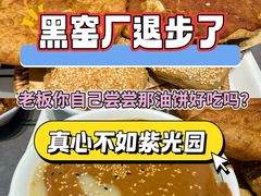 -黑窑厂糖油饼烤鸭·清真菜(黑窑厂街店)