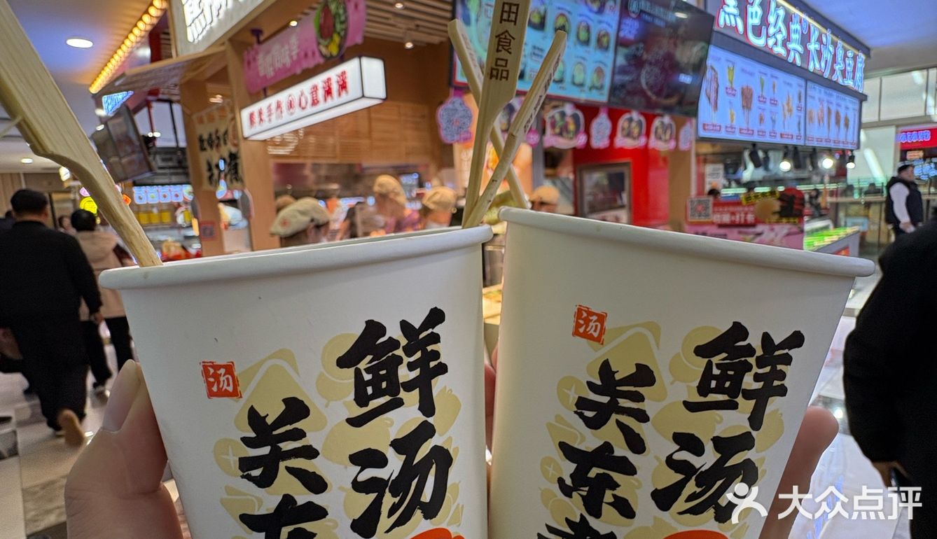 长春！长春！新出的！好好吃！