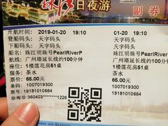 -珠江夜游广州塔·中大码头