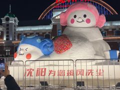 -沈阳站